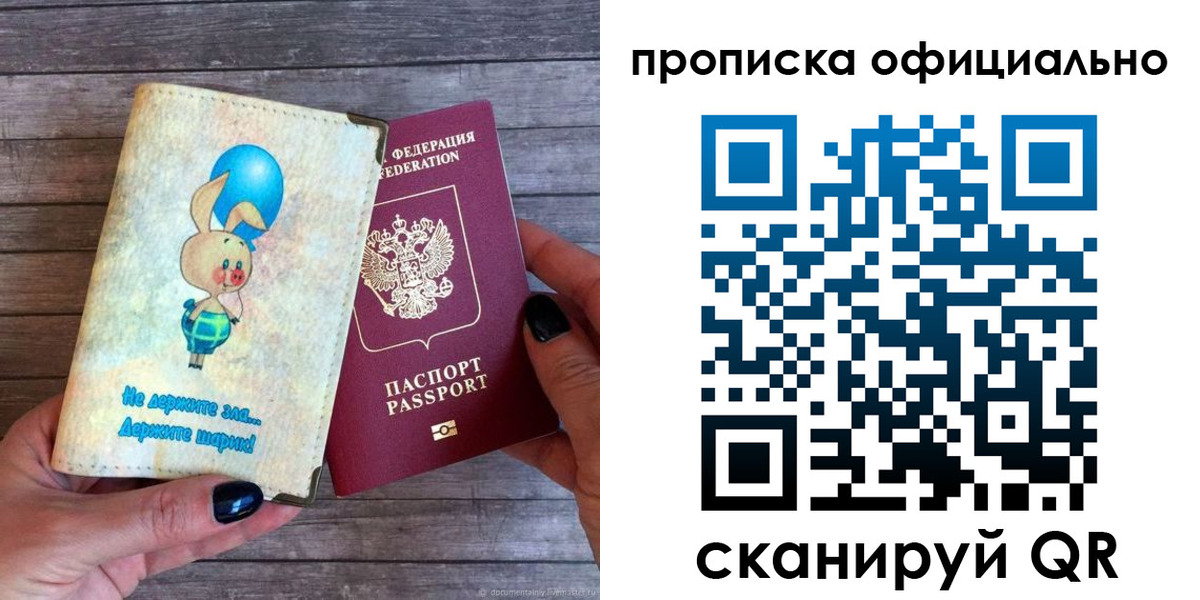 временная регистрация собственник в Шумерле