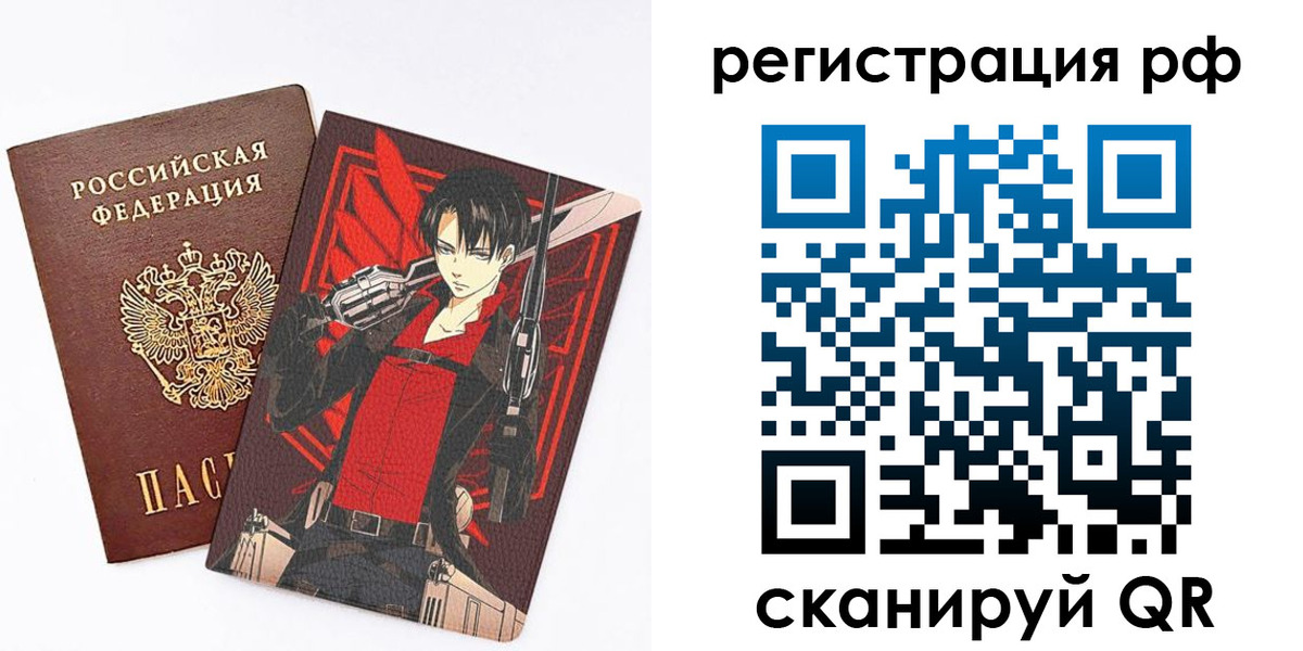 регистрация в Шумерле