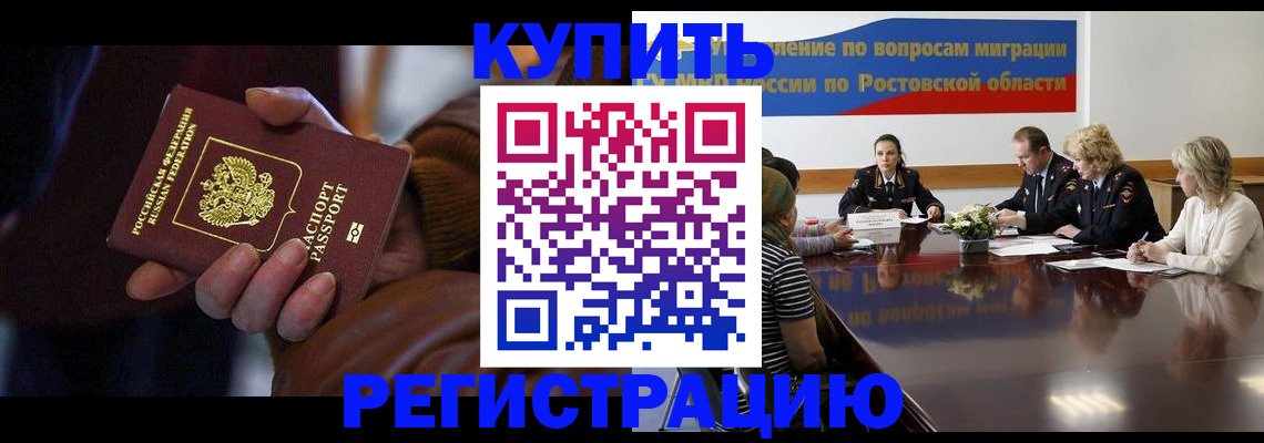 прописка иностранных граждан в Шумерле