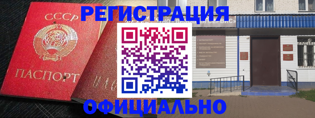 прописка для школы в Шумерле