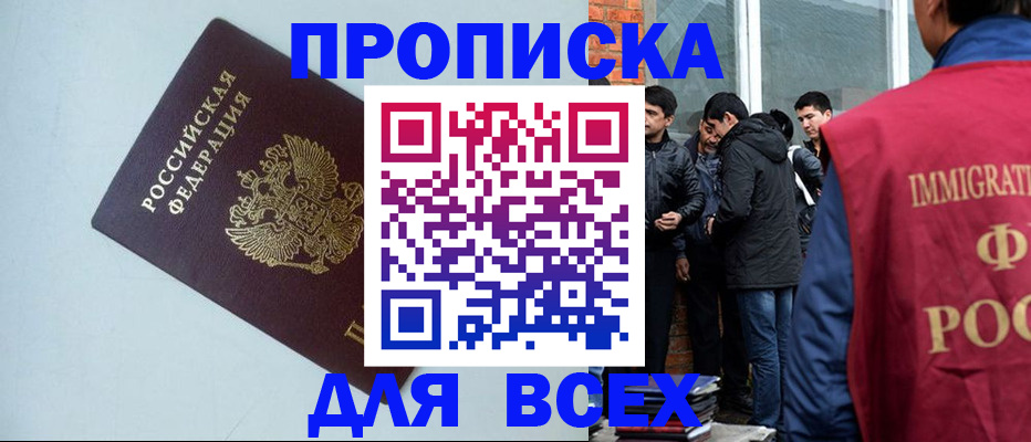 временная регистрация надежно в Шумерле