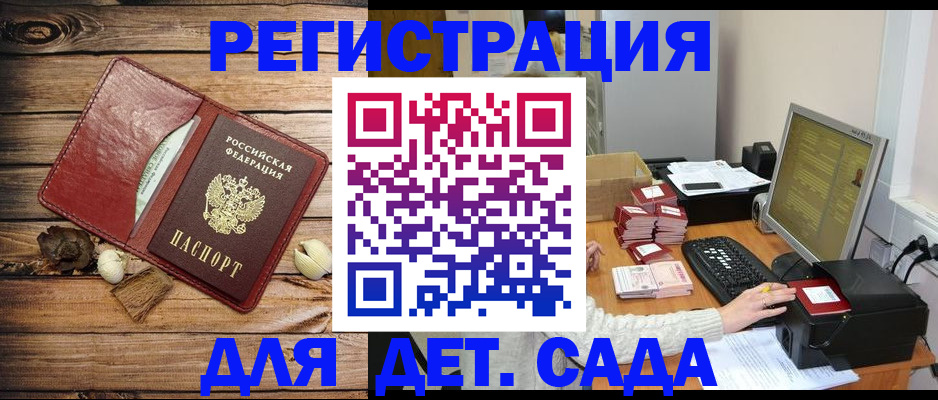 временная регистрация в Шумерле