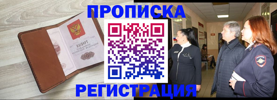 временная регистрация в Шумерле